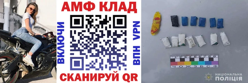 АМФ VHQ  Купить закладки  Бор 