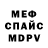 APVP кристаллы Colin McPherson