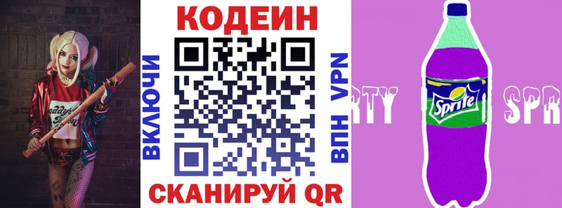 Codein напиток Lean (лин)  Купить  Бор 