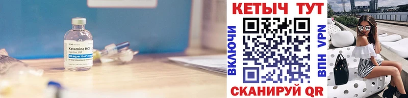 Купить где  Бор  Кетамин VHQ 